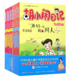 公主的成人礼