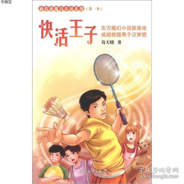 国家魔法森林逃亡