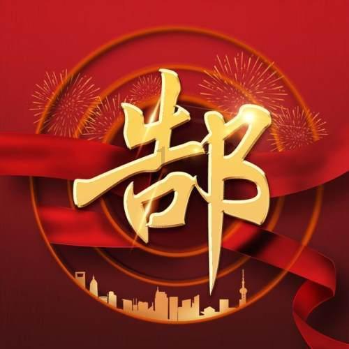 西昌市市场监督管理局规范酒店民宿管理公司价格行为约谈会召开